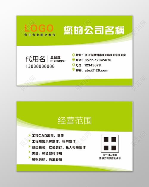 图文店名片设计与标书制作素材精选——觅知网