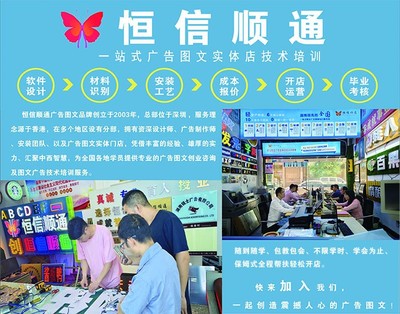 图文广告店创业指南 市场潜力与选址策略解析