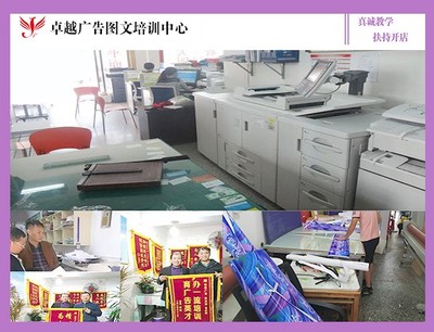 图文广告店技术学习与培训途径