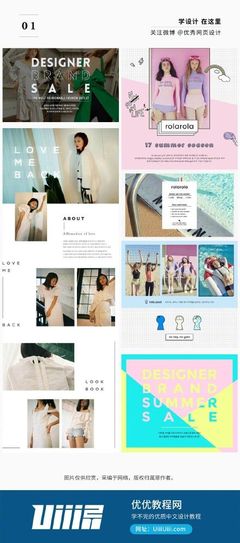 每日灵感！30多种时尚图文排版形式（第3辑）